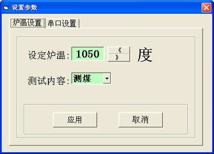 HDL-600型自動測硫儀軟件爐溫設(shè)置圖